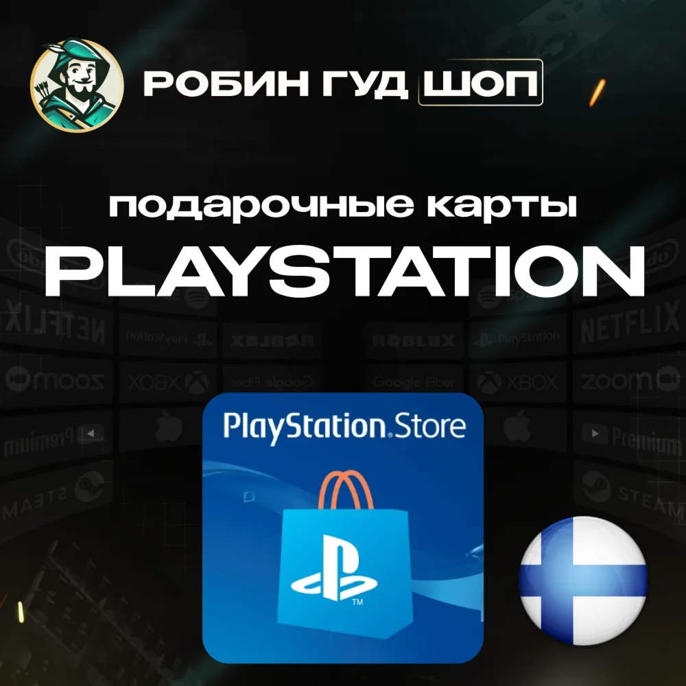 PLAYSTATION NETWORK20-100 EURФИНЛЯНДИЯ КОД 24/7