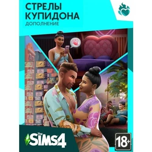The Sims 4: Стрелы Купидона EA App/ ключ/ Весь Мир