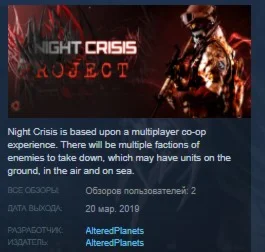 Night Crisis STEAM KEY REGION FREE GLOBAL