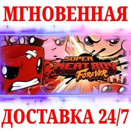 Super Meat Boy Forever STEAMКЛЮЧРФ+МИР + Бонус