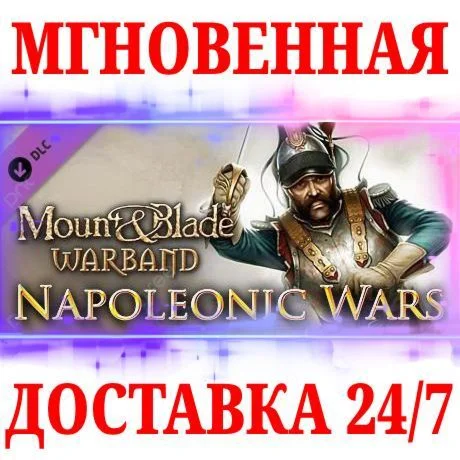 Mount &amp Blade Warband Napoleonic Wars DLC STEAMKEY