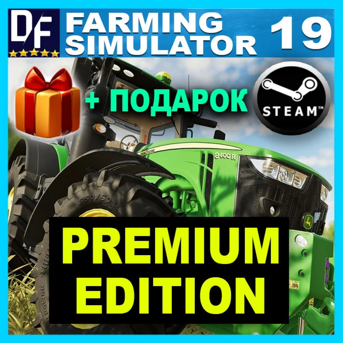 FARMING SIMULATOR 19PREMIUMSTEAM АККАУНТ GLOBAL