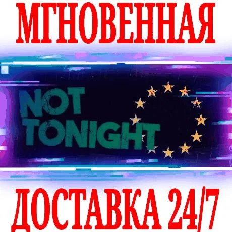 Not Tonight SteamРФ+Весь МирKey + Бонус