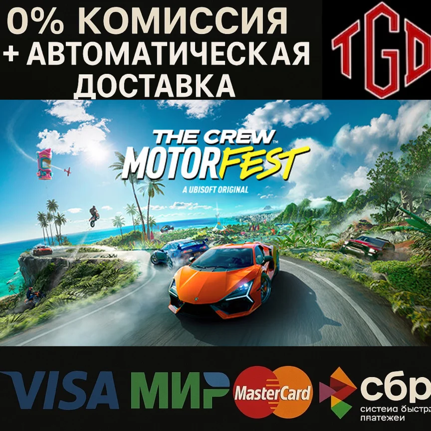 The Crew Motorfest Steam Россия