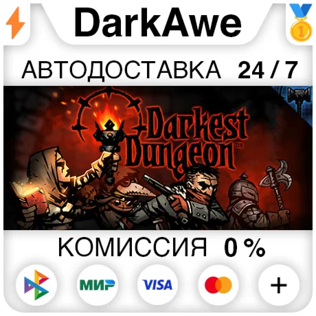 Darkest Dungeon STEAMRU АВТОДОСТАВКА 0%