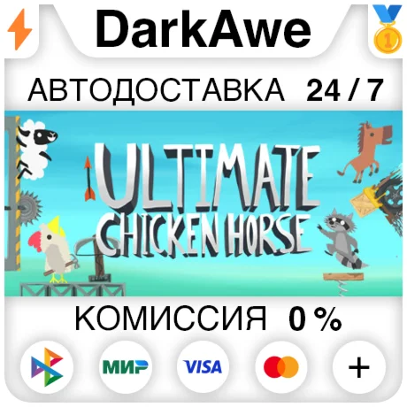 Ultimate Chicken Horse STEAMRU АВТОДОСТАВКА 0%