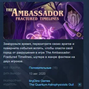 The Ambassador: Fractured Timelines STEAM KEY GLOBAL