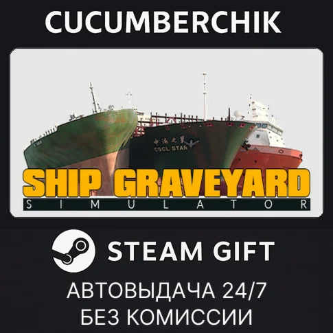 Ship Graveyard SimulatorSTEAM GIFT AUTORU/УКР/КЗ/СНГ