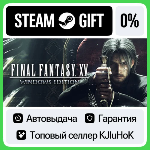 FINAL FANTASY XV WINDOWS EDITION STEAM GIFTRUАВТО