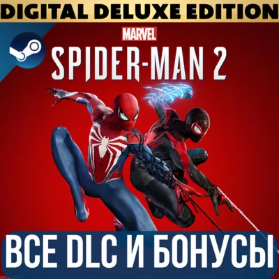 MARVELS SPIDER-MAN 2 DIGITAL DELUXE EDITION ВСЕ DLC