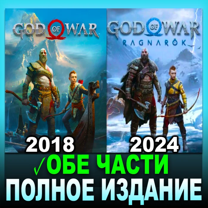 GOD OF WAR 2018 + GoW RAGNAROK 2024ALL DLCSTEAM