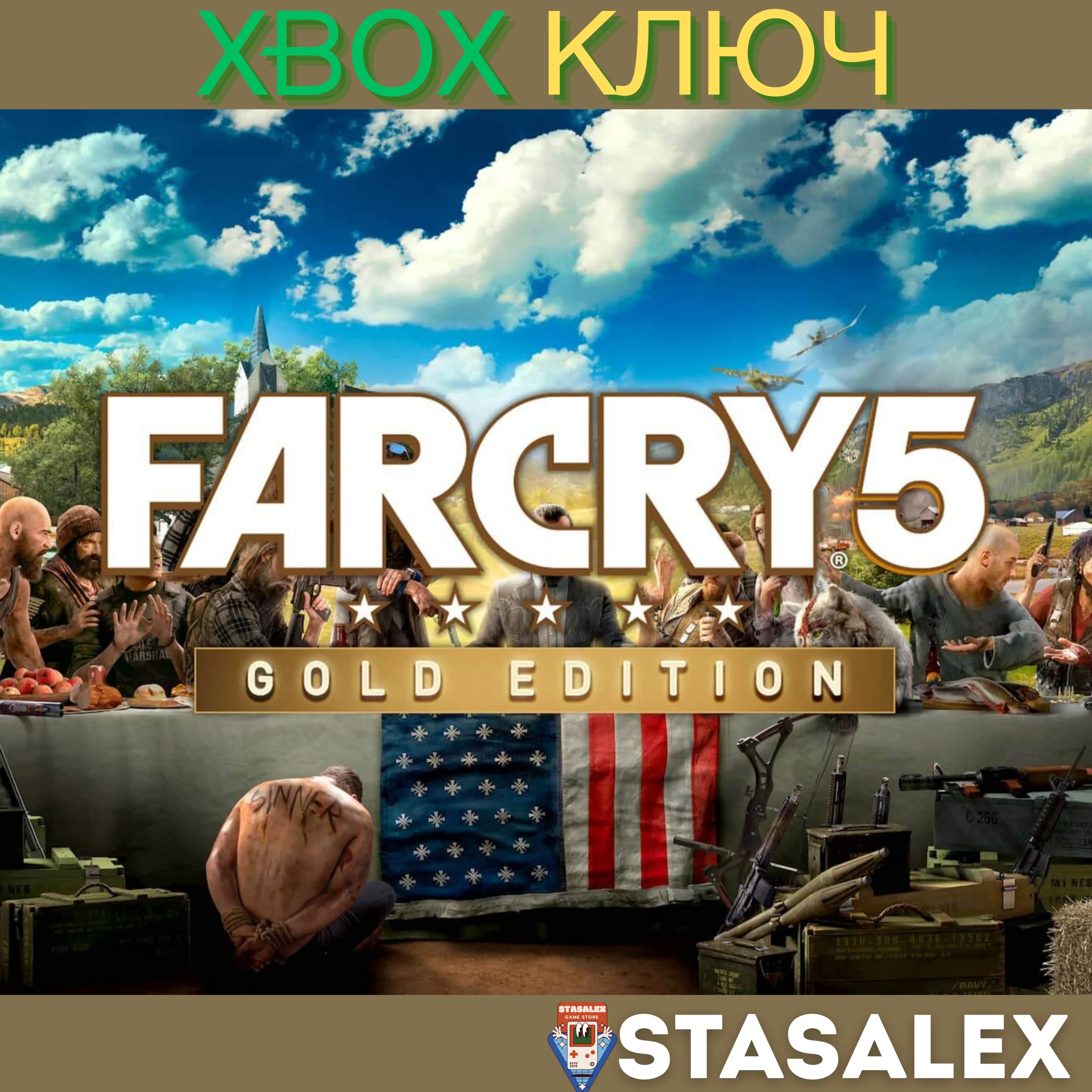 FAR CRY 5 GOLD EDITION XBOX ONEXSКЛЮЧ