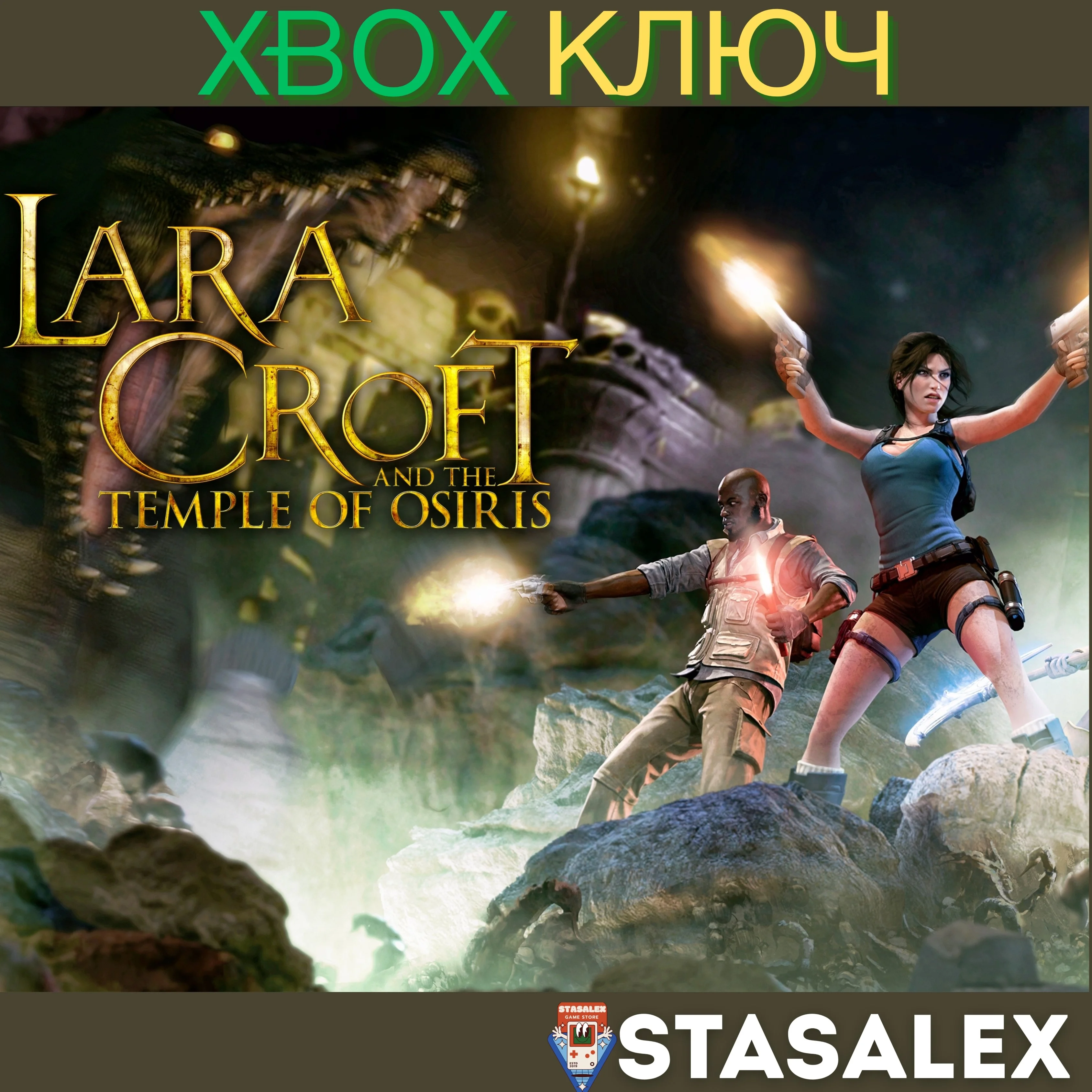 LARA CROFT AND THE TEMPLE OF OSIRIS XBOXКЛЮЧ