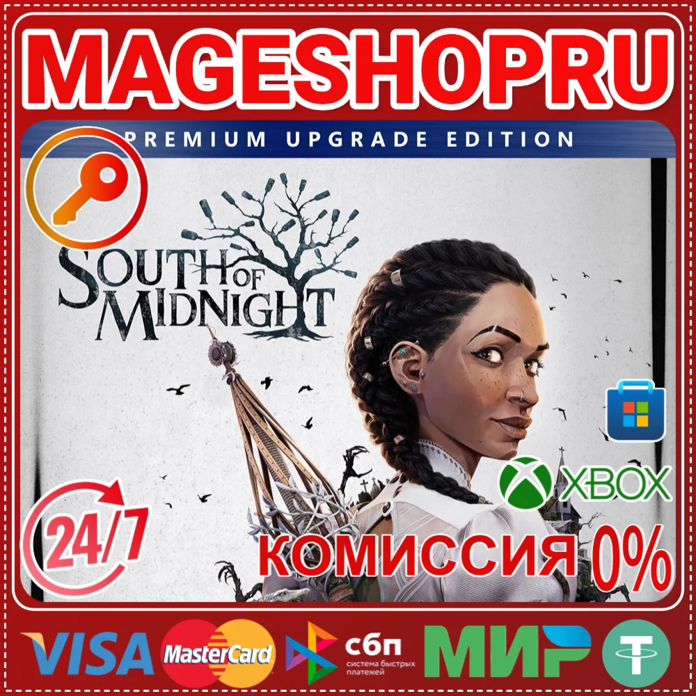 SOUTH OF MIDNIGHT PREMIUM UPGRADE EDITION XBOX+ПК