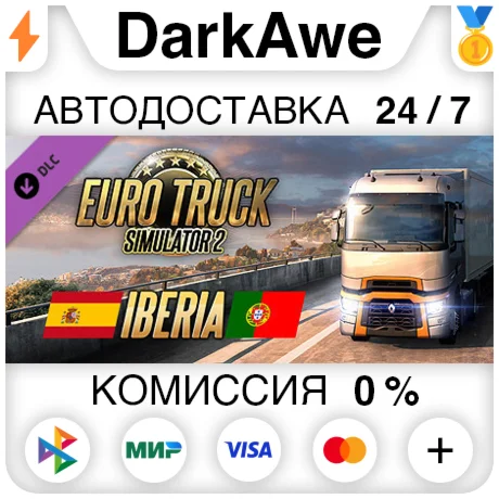 Euro Truck Simulator 2 - Iberia STEAMRU АВТО 0%