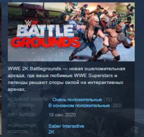 WWE 2K BATTLEGROUNDS STEAM KEY СТИМ КЛЮЧ ЛИЦЕНЗИЯ