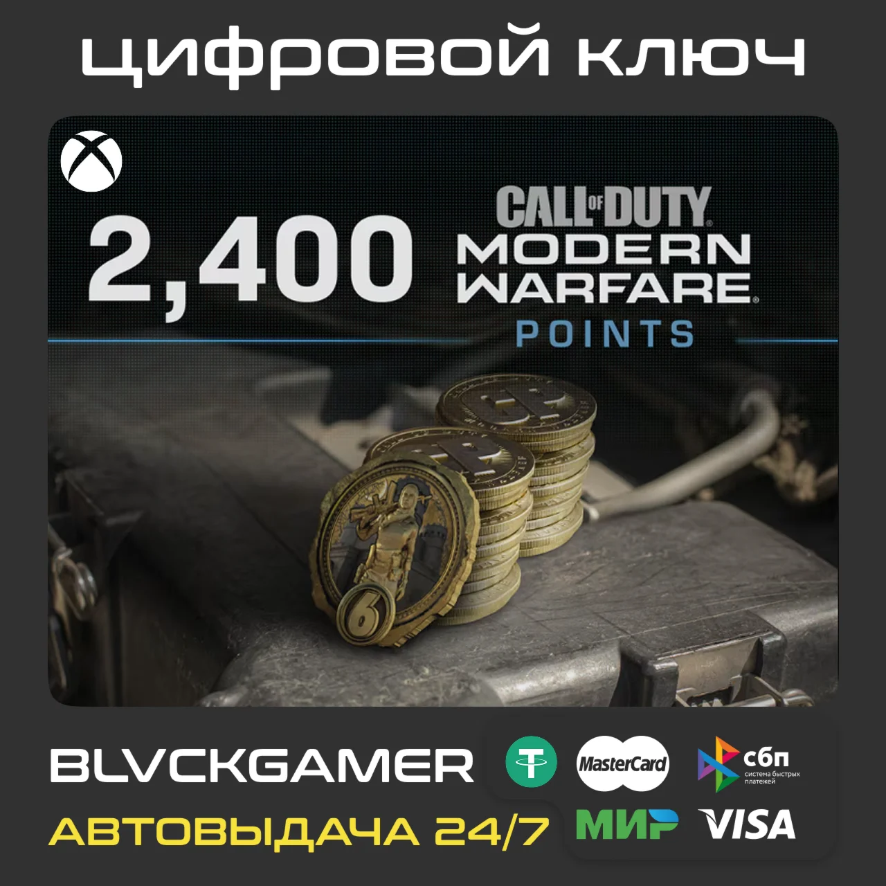2400 Cod Points CP Modern Warfare 2019 XBOX