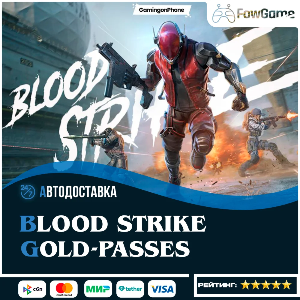 АВТО Blood Strike ЗОЛОТОПРОПУСКИПО UID