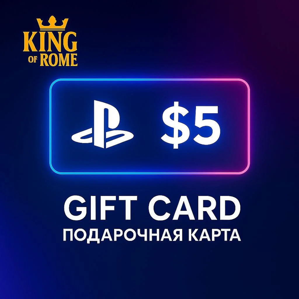 PSN США 5 ПОДАРОЧНАЯ КАРТА/АВТОДОСТАВКА/0% FEE