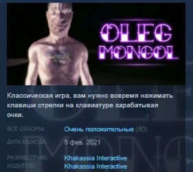 OLEG MONGOL STEAM KEY REGION FREE GLOBAL+РОССИЯ