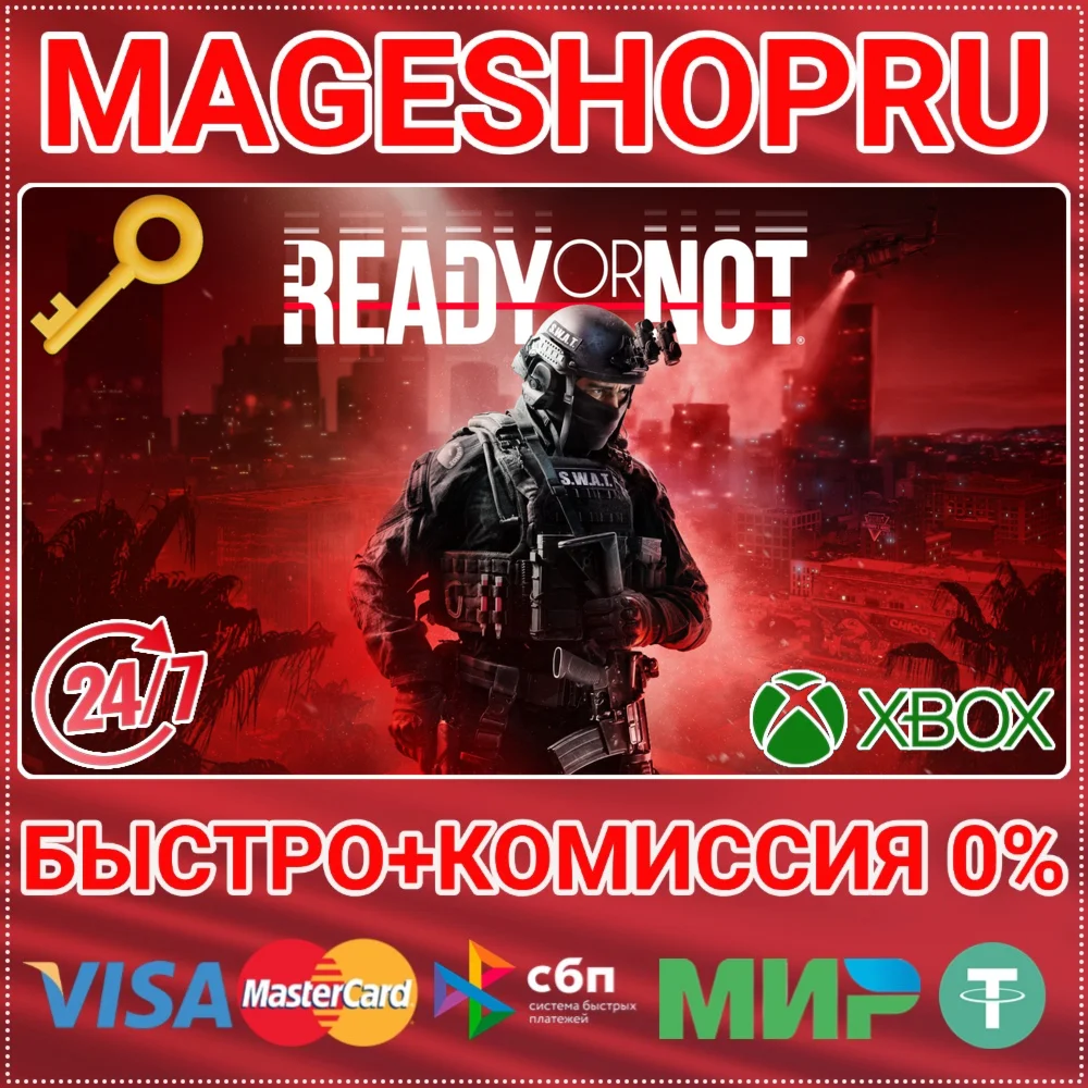 READY OR NOT XBOX SERIES XS КЛЮЧ