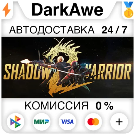 Shadow Warrior 2 STEAMRU АВТОДОСТАВКА 0%