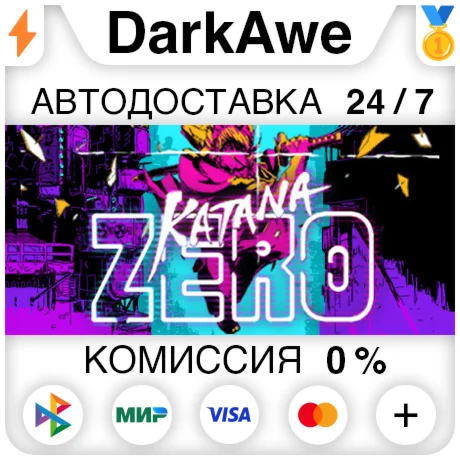 Katana ZERO STEAMRU АВТОДОСТАВКА 0%