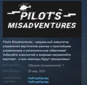 Pilots Misadventures STEAM KEY REGION GLOBAL+РОССИЯ