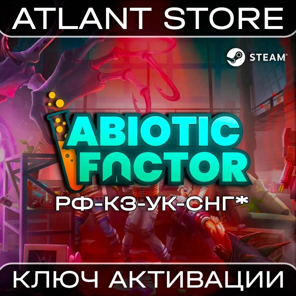 Abiotic Factor - Ключ Steam - РФ+КЗ+УК+СНГ