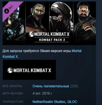 Mortal Kombat X: Kombat Pack 2 STEAM KEY РФ+СНГ СТИМ