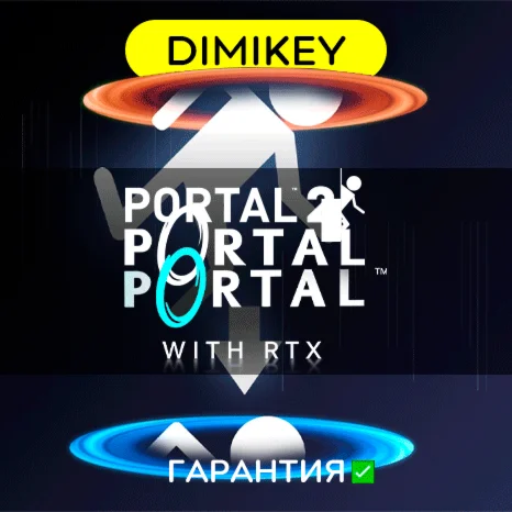 Portal 2 + Portal 1 + Portal RTX с гарантией offline