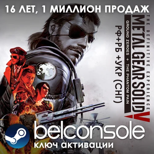 Metal Gear Solid V: The Phantom Pain  The Definitive