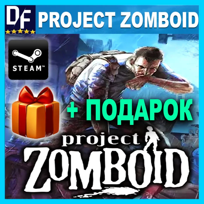 PROJECT ZOMBOID STEAMЛИЦЕНЗИОННЫЙ АККАУНТ ИГРЫ