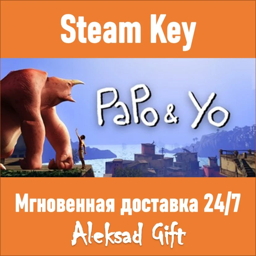 Papo &amp Yo Steam ключ REGION FREE/GLOBAL