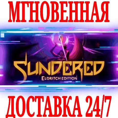 Sundered: Eldritch EditionSteamРФ+Весь МирKey +