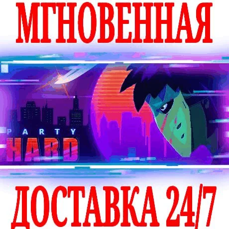 Party Hard 1 SteamРФ+Весь МирKey + Бонус