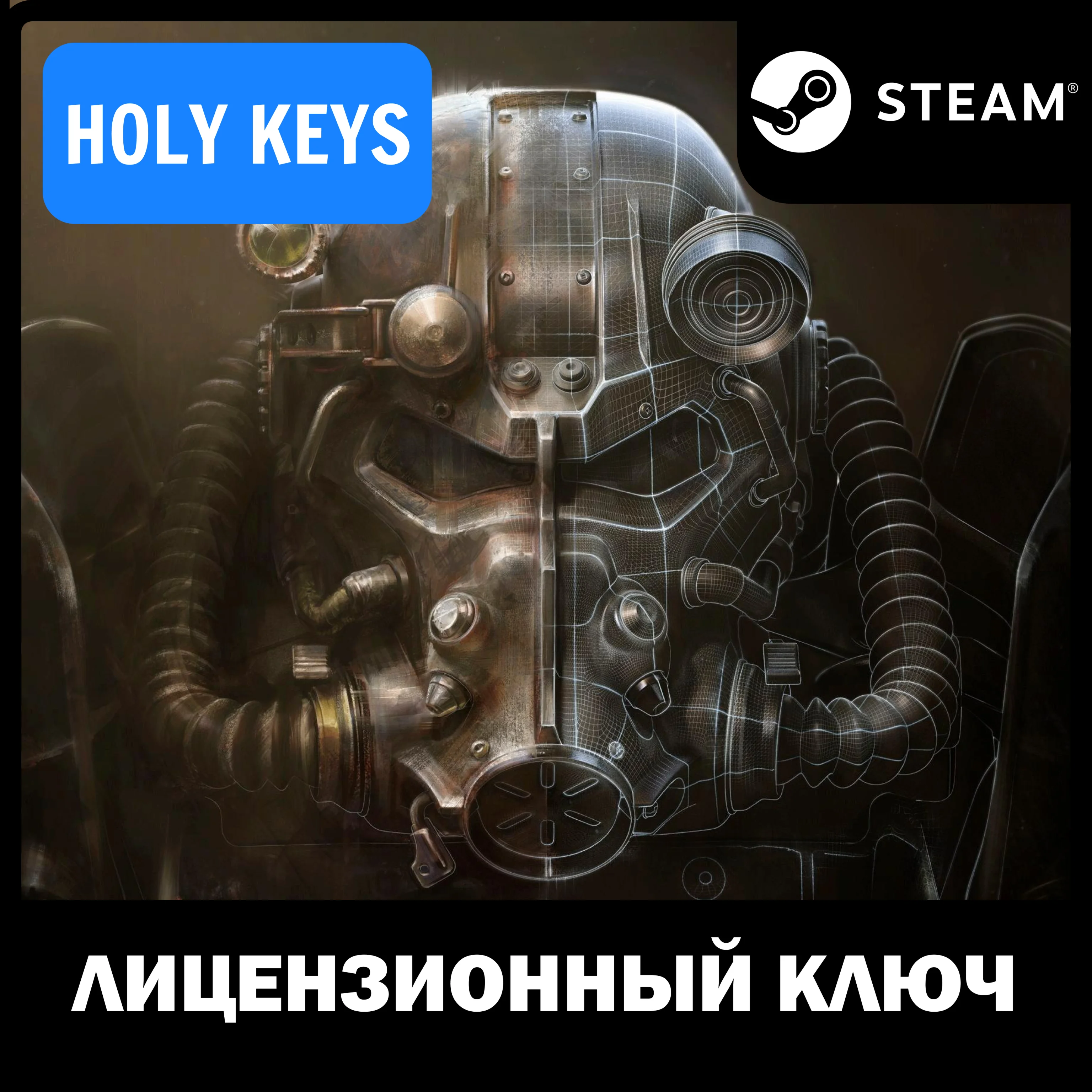 Fallout 4 STEAM КЛЮЧ РФ-МИР +