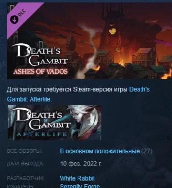 Deaths Gambit: Afterlife - Ashes of Vados DLC STEAM