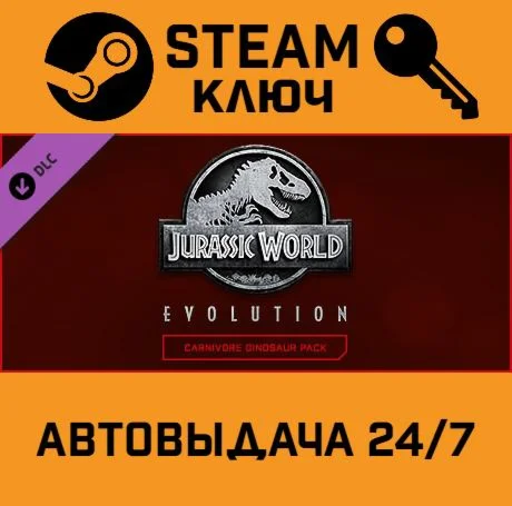 Jurassic World Evolution Carnivore Dinosaur Pack DLC