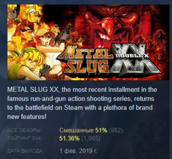METAL SLUG XX АВТОДОСТАВКА STEAM РОССИЯ