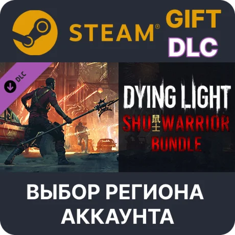 Dying Light - Shu Warrior BundleSteamВыбор Региона