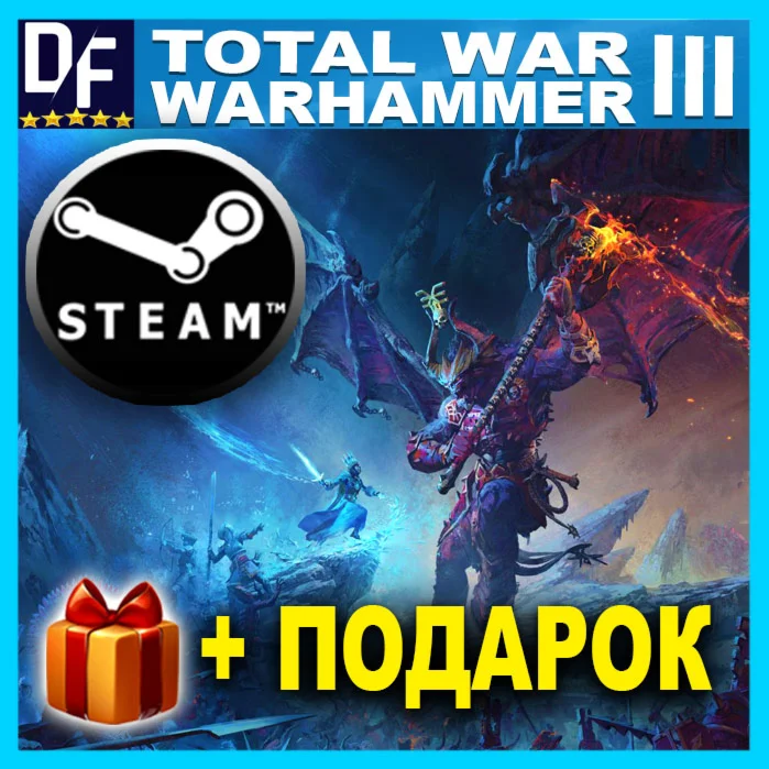 TOTAL WAR: WARHAMMER III STEAM АККАУНТ