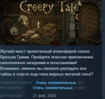Creepy Tale STEAM KEY REGION FREE GLOBAL+РОССИЯ