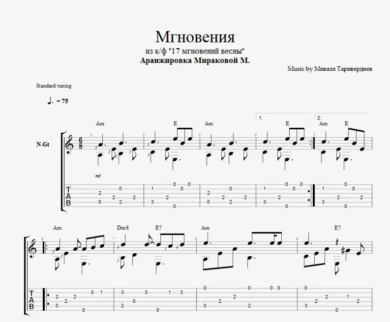 Мгновения