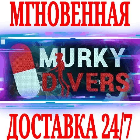 Murky Divers STEAMКЛЮЧРФ+ВЕСЬ МИР +