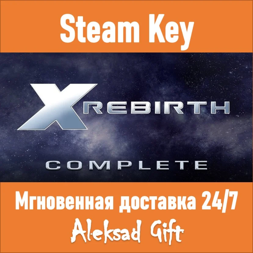 X Rebirth Complete Edition Steam key REGION FREE +