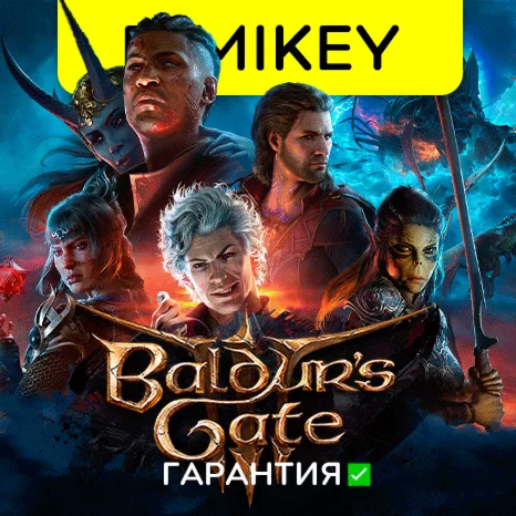 Baldurs Gate 3 Digital Deluxe с гарантией + online