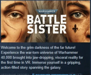 Warhammer 40000: Battle Sister STEAM GIFT РОССИЯ
