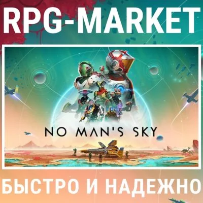 NO MANS SKY STEAM/RU ОФИЦИАЛЬНО + ПОДАРОК