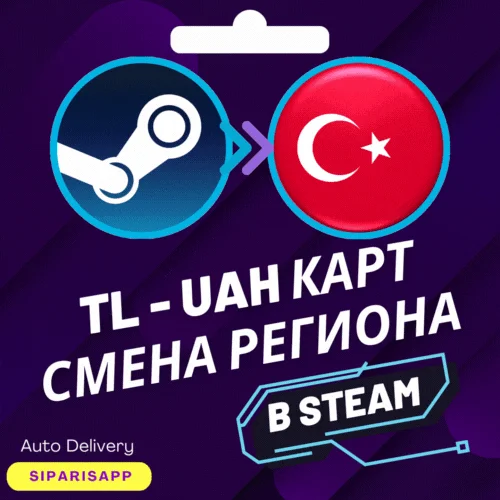 КАРТА СМЕНА РЕГИОНА STEAM-СТИМТУРЦИЯ/УКРАИНААВТО